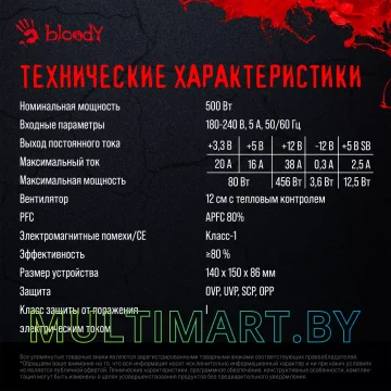 Блок питания A4Tech Bloody BD-PS500W картинка 22